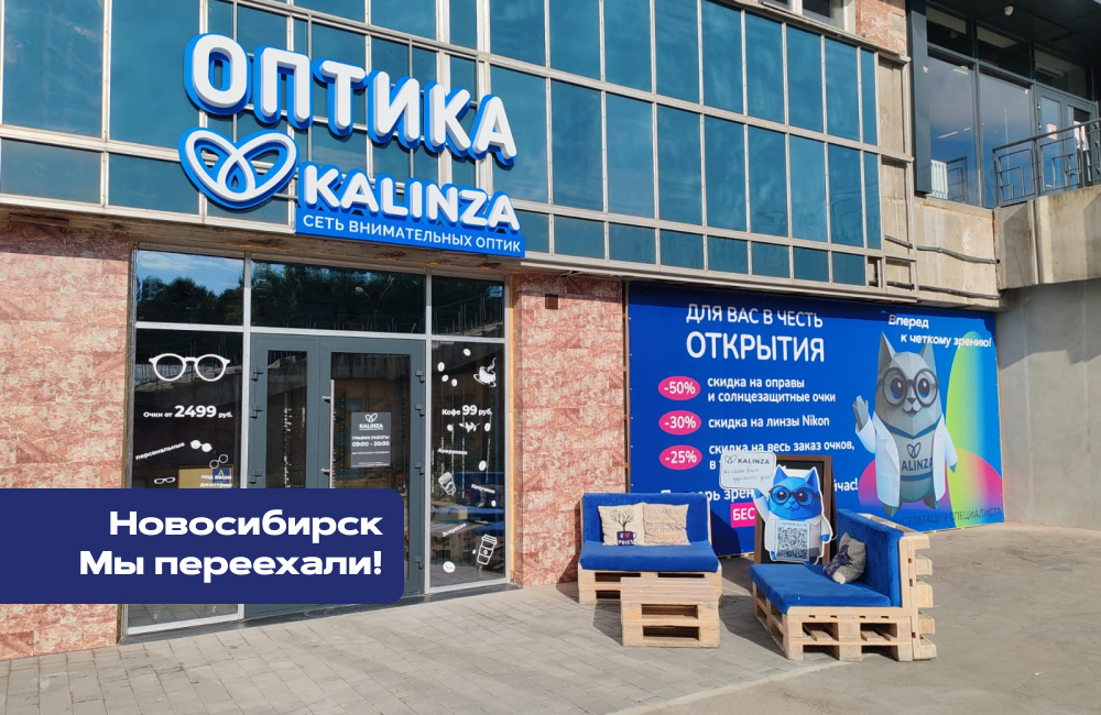 Открылся новый салон в Краснообске! Открылся новый салон в Краснообске!